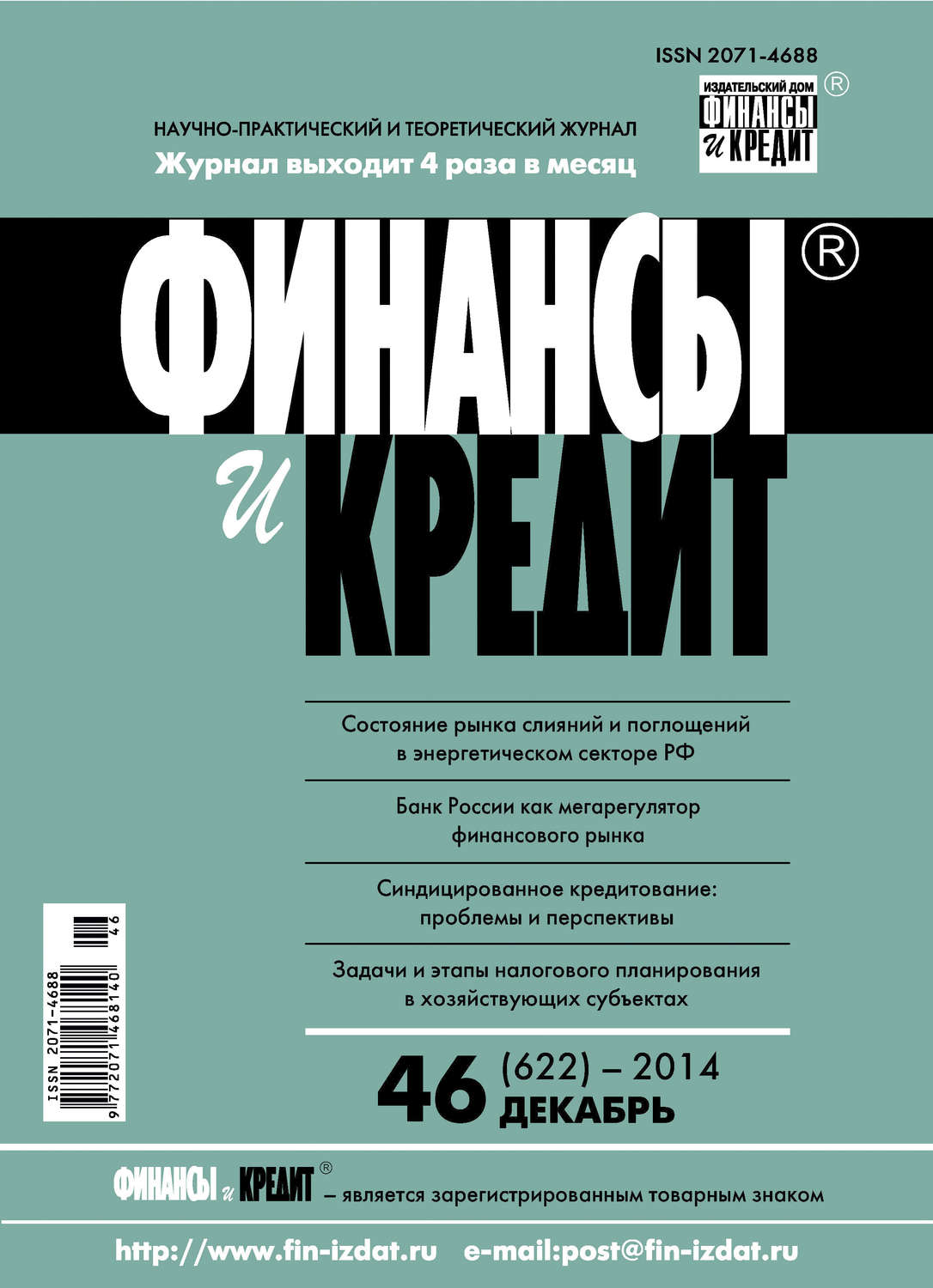 задачи финансы и кредит