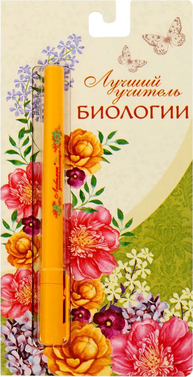 вскоре поздравления преподавателю биологии способ