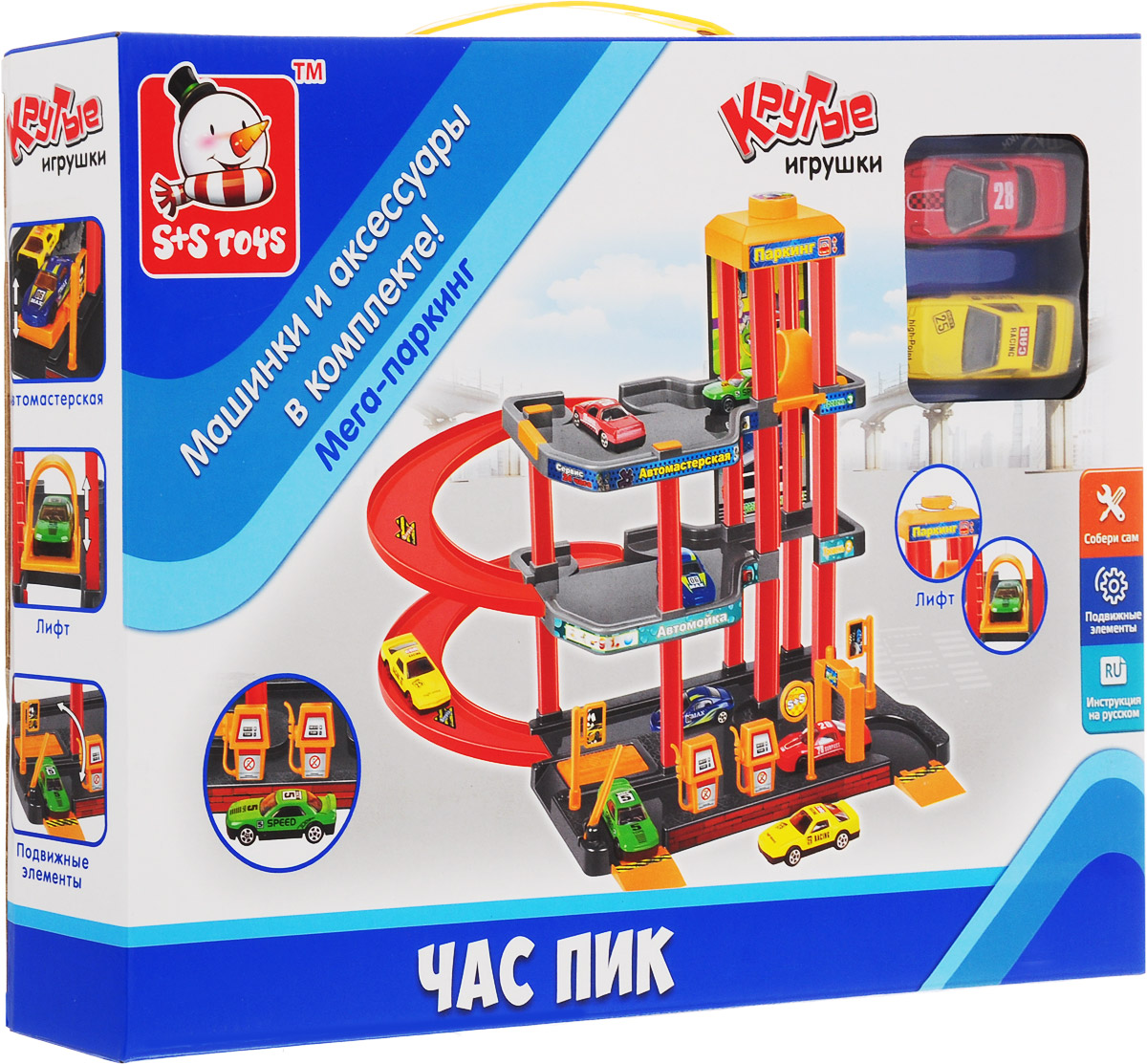 S s игрушки. S+S Toys парковка. S+S Toys крутая парковка. S+S Toys крутая парковка sr922-7. S+S Toys час пик.