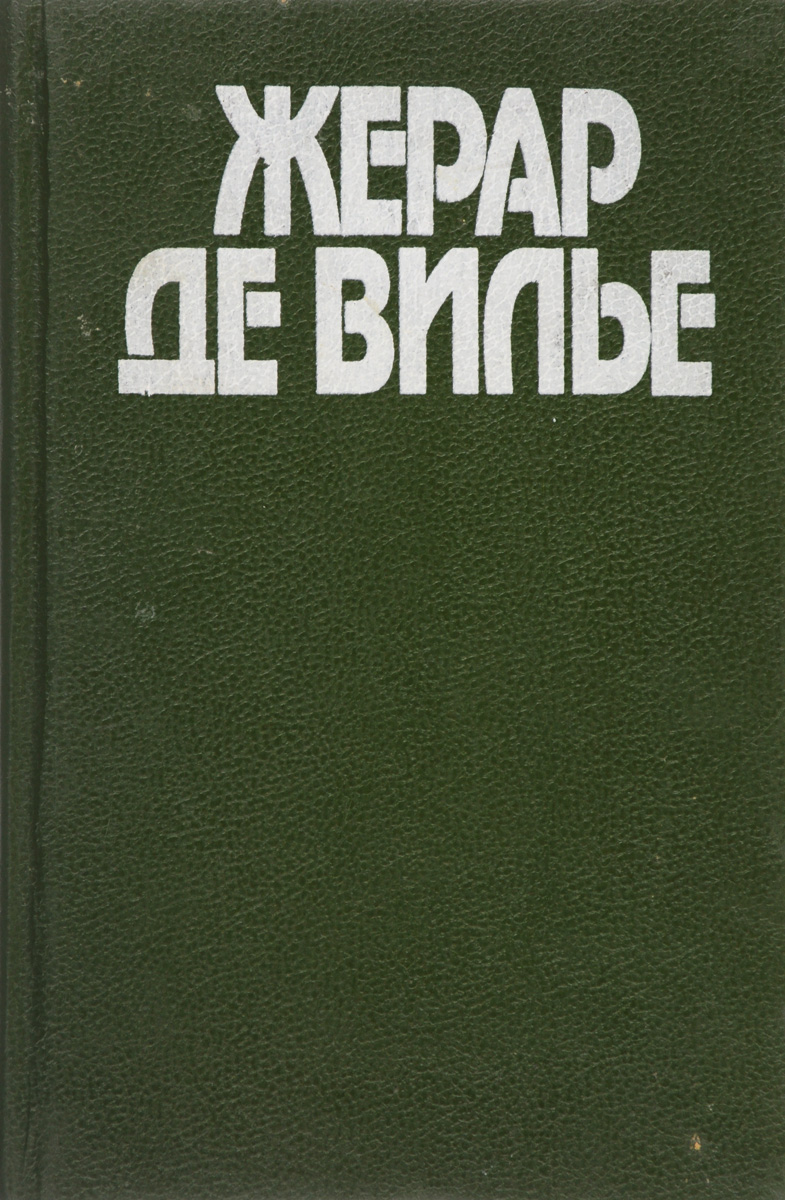 Книга сас. САС книги. Книги про SAS. Обложки книг SAS.