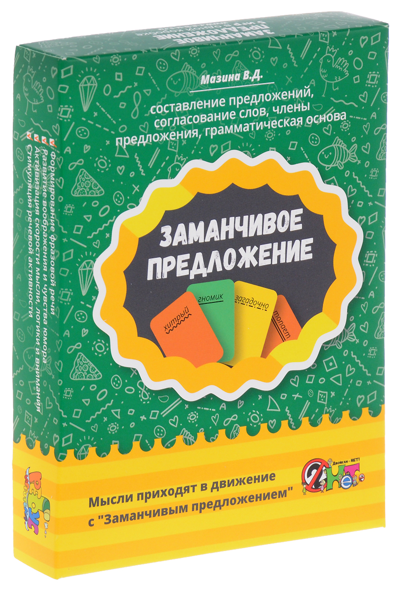 Мемы про заманчивое предложение. Правописание предлога несмотря на. Заманчивое предложение игра. Мемы про заманчивое предложение. Обособление обстоятельств.