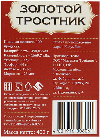 фото Золотой тростник сахар тростниковый нерафинированный в кубиках, 400 г