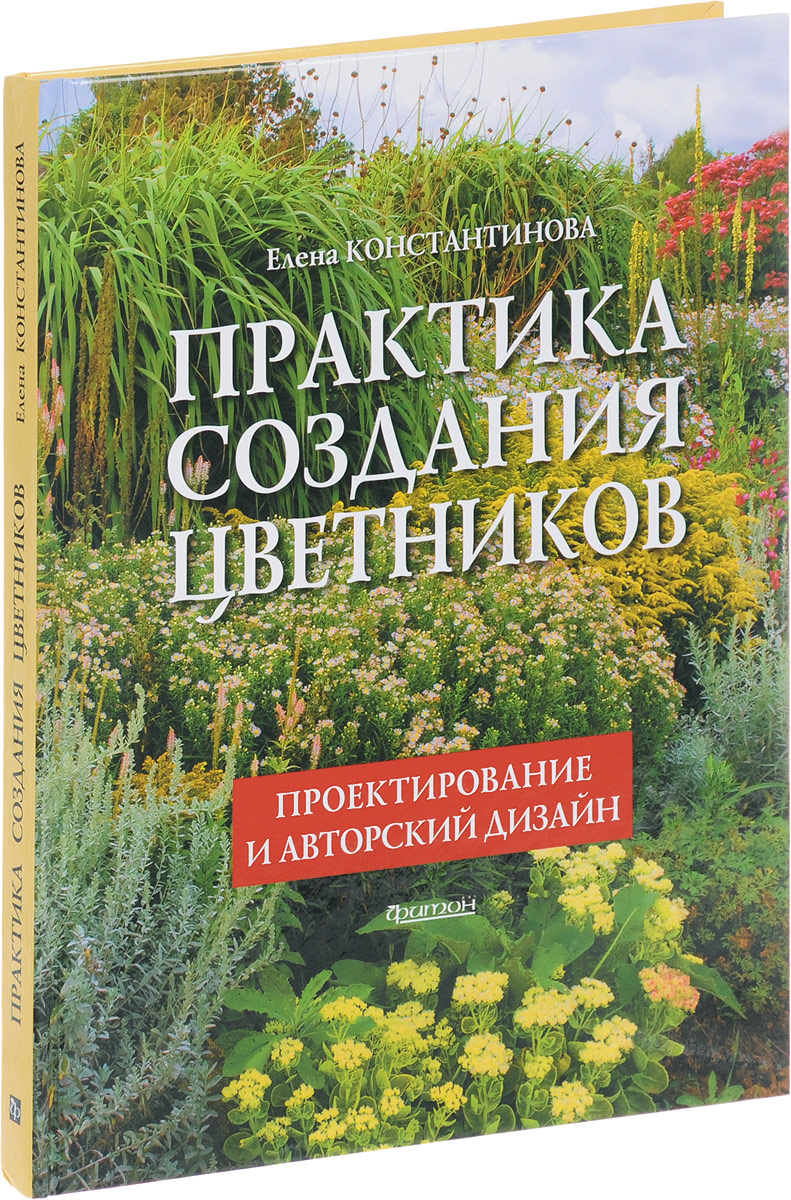 Книги по ландшафтному дизайну