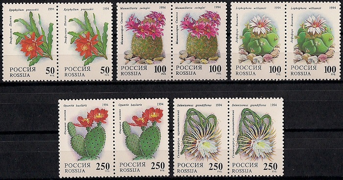 1994. Комнатные растения. Кактусы. № 144 - 148гп. Горизонтальные пары. Серия