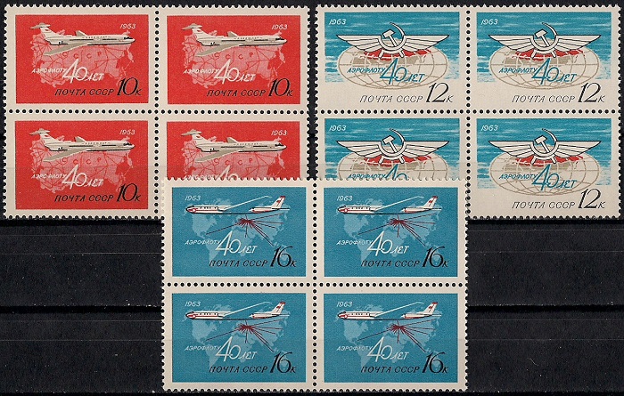 1963. Аэрофлот. № 2821 - 2823кб. Квартблоки. Серия