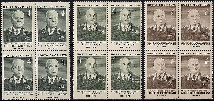 1976. Военные деятели. № 4552 - 4554кб. Серия из 3-х марок в квартблоках