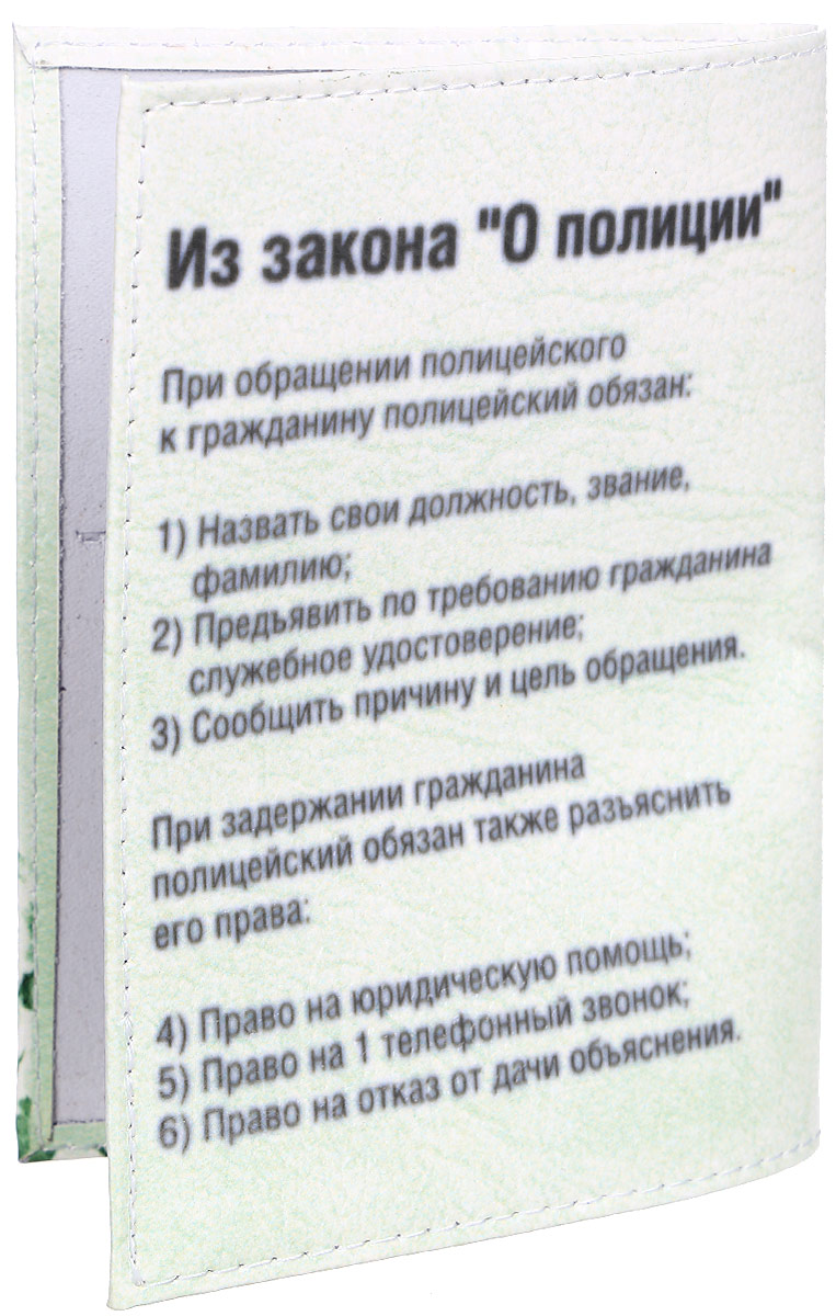 фото Обложка на паспорт Эврика "Гутен таг, гер полицай", цвет: черный, белый. 94212