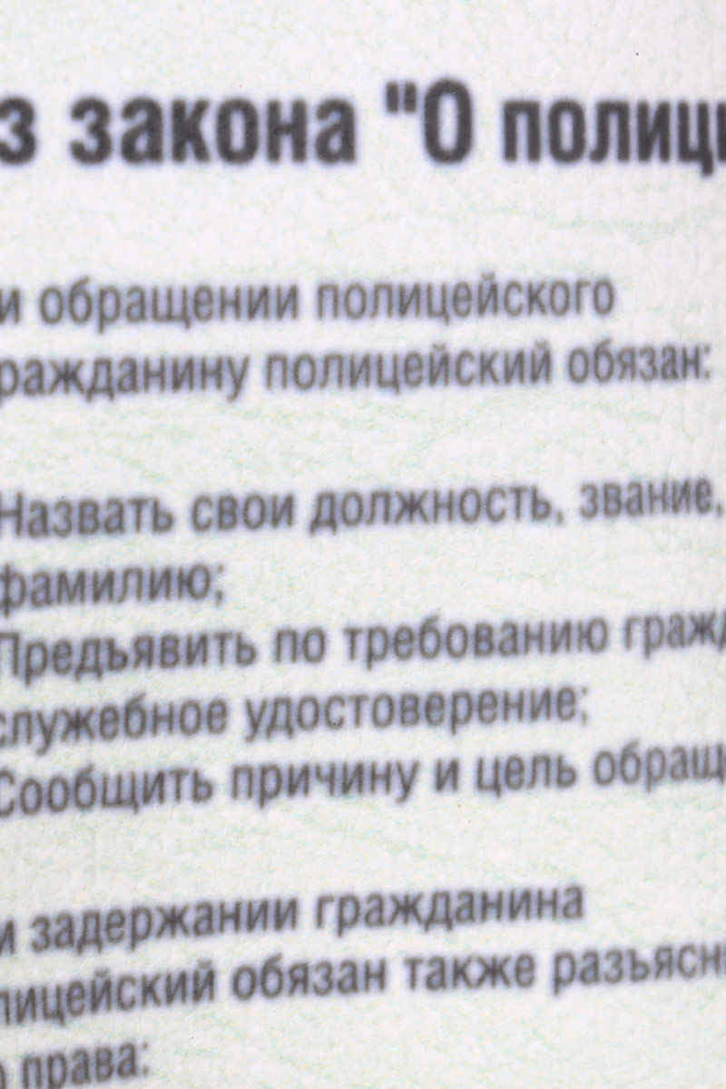 фото Обложка на паспорт Эврика "Гутен таг, гер полицай", цвет: черный, белый. 94212