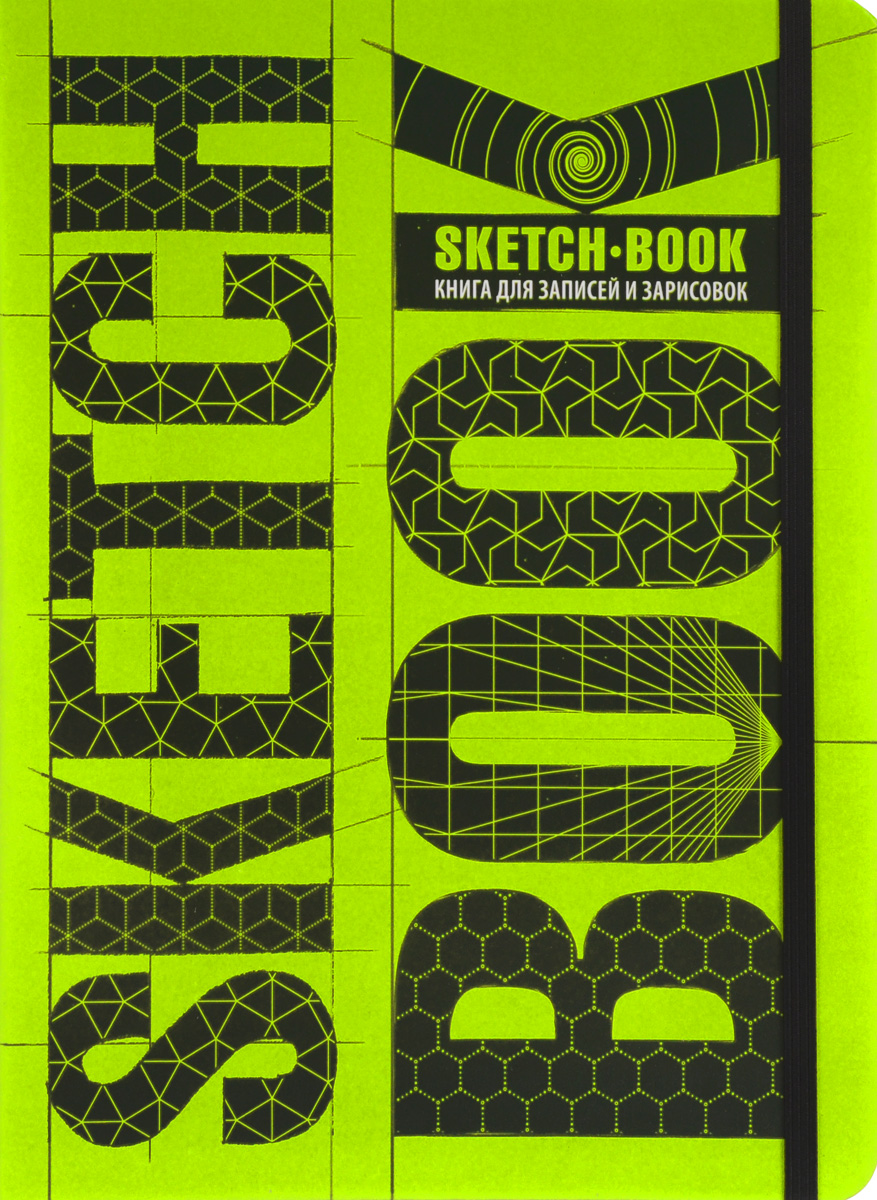 Sketchbook книга для записей и зарисовок