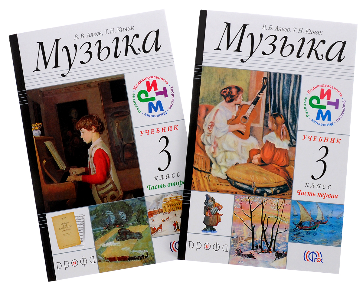 Учебные Пособия 3 Класс Купить