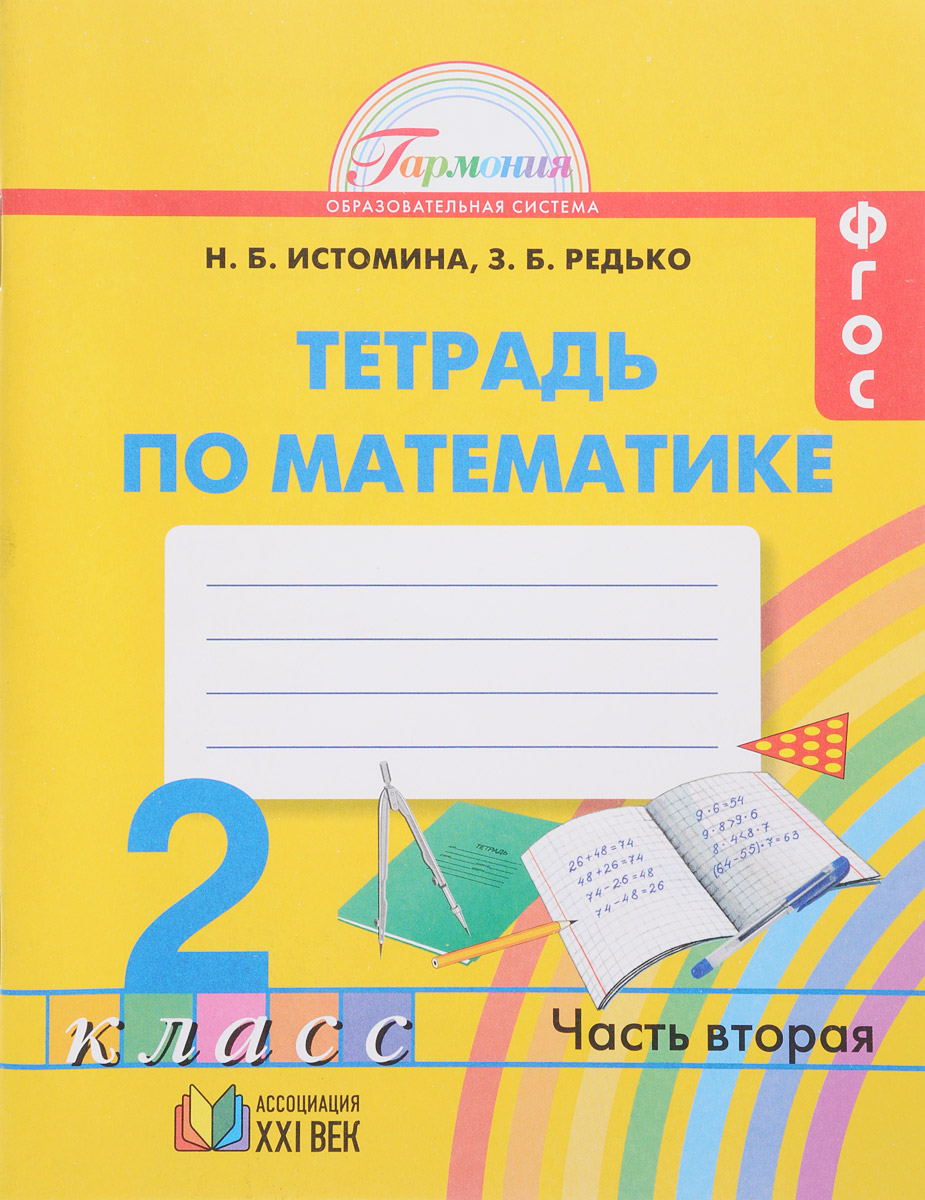 Истомина математика информатика 1. Истомина математика информатика 1