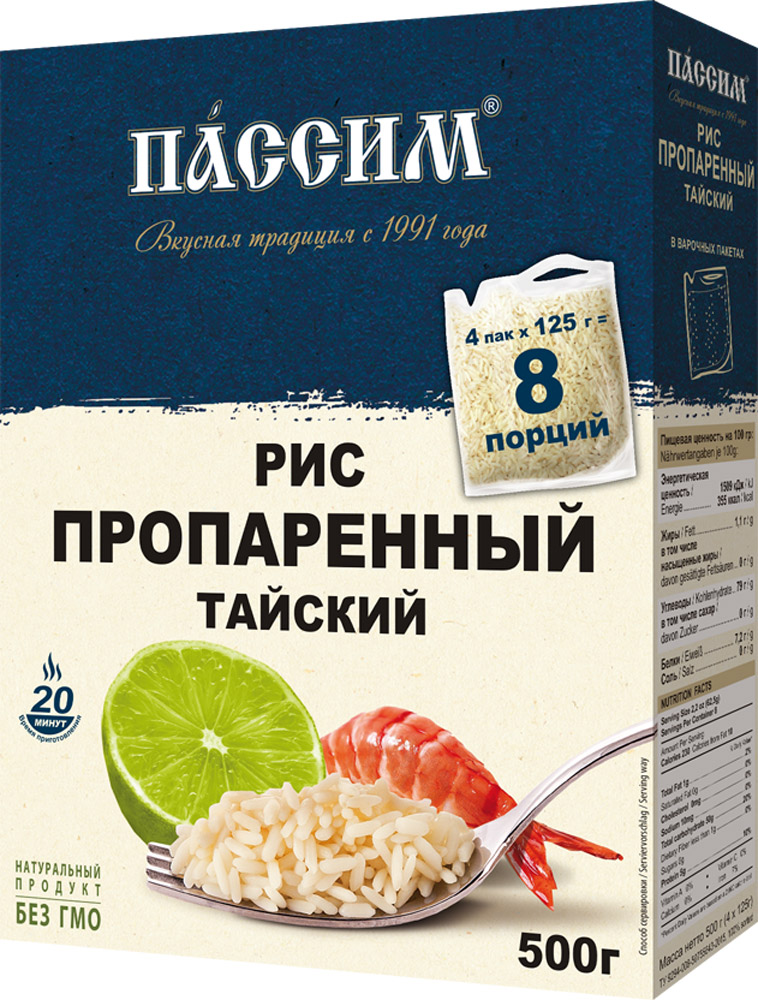 фото Пассим рис длиннозерный обработанный паром в пакетиках для варки, 4 шт по 125 г