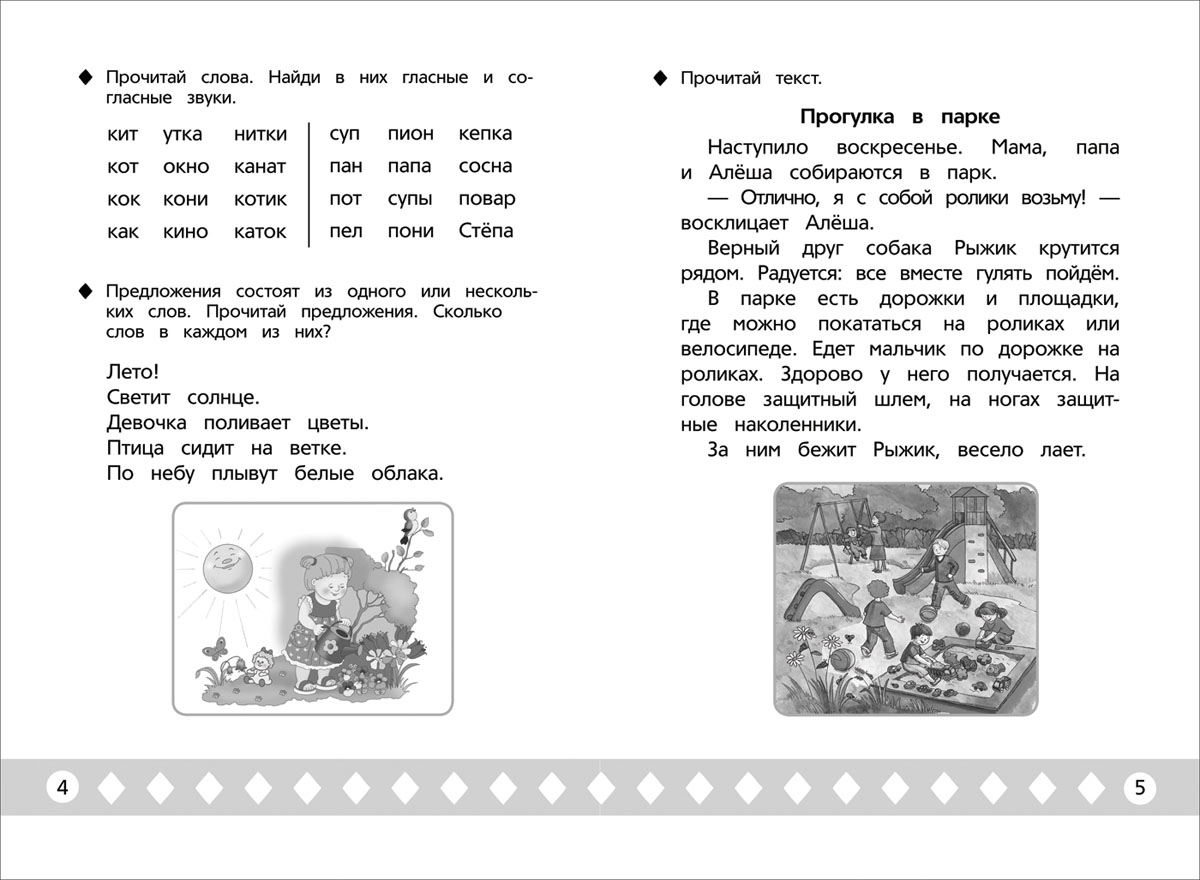 Прочитать текст с картинки онлайн