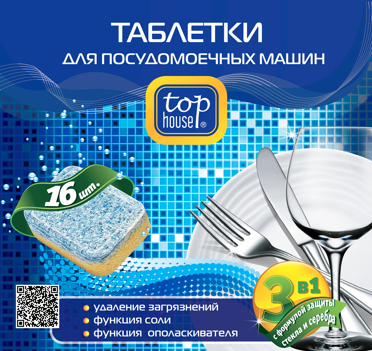 Продажа Ручное мытье посуды