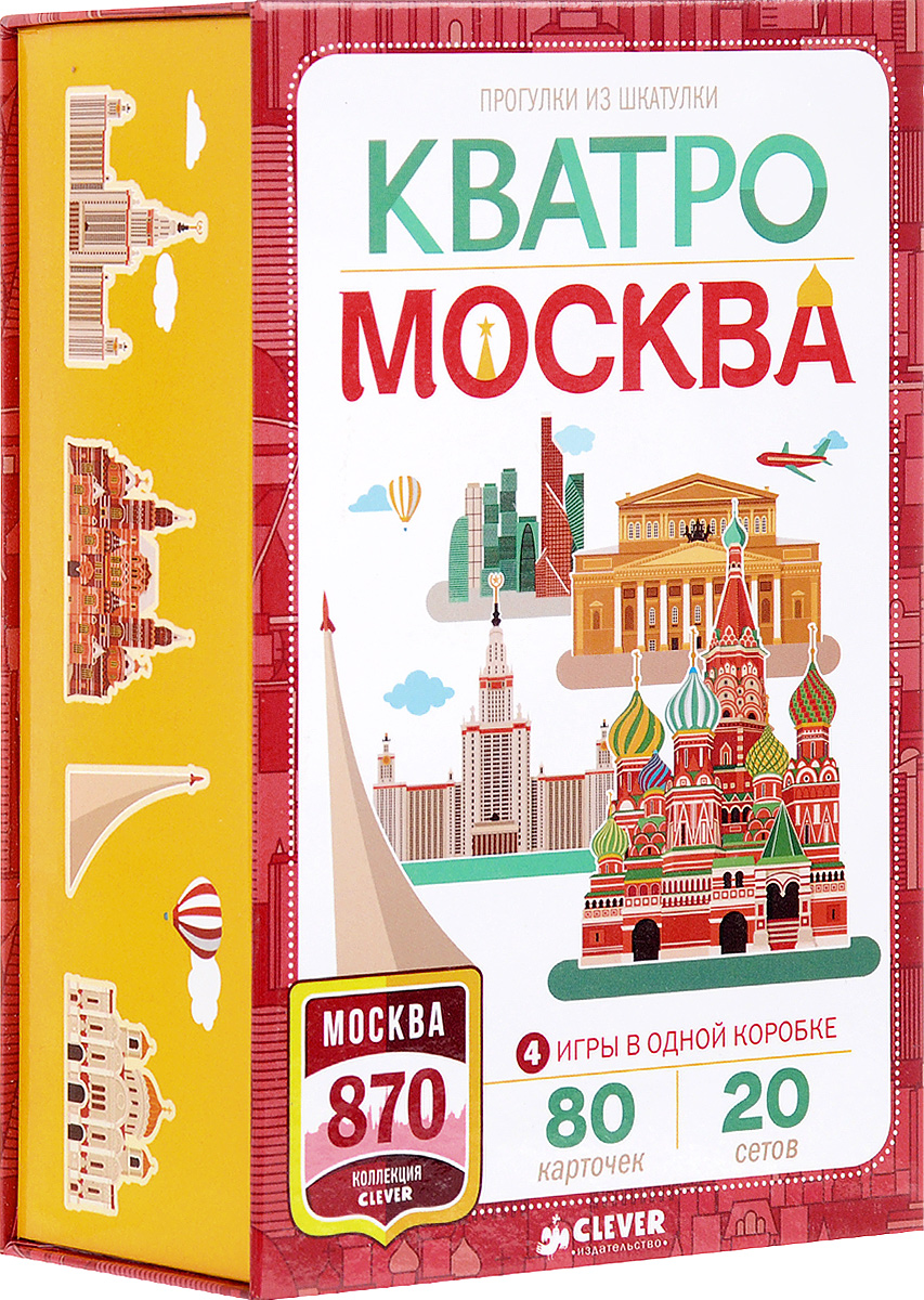Кватро. Москва (набор из 80 карточек) | Рюмина Светлана