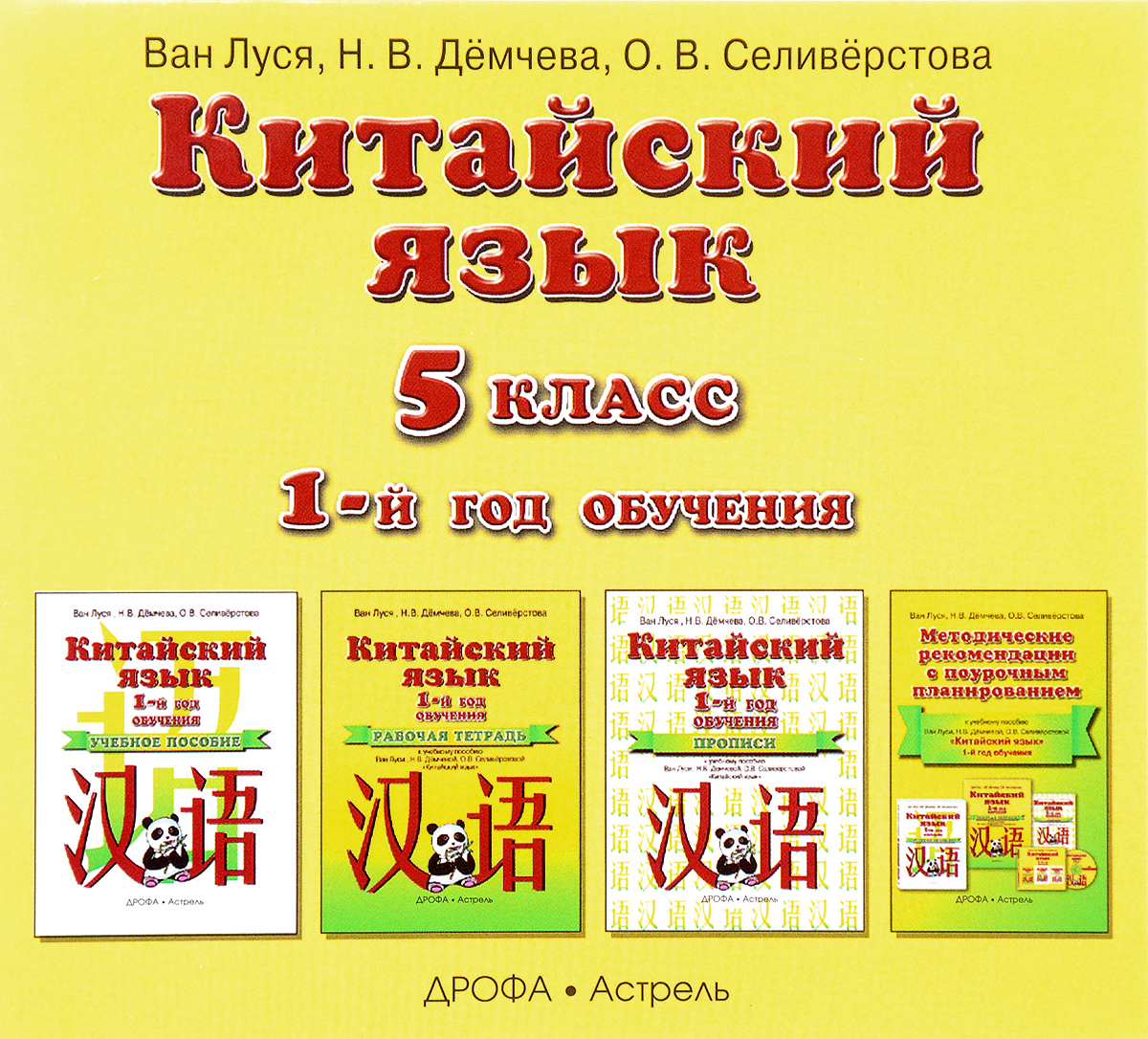 Проект китайский язык в 5 класс