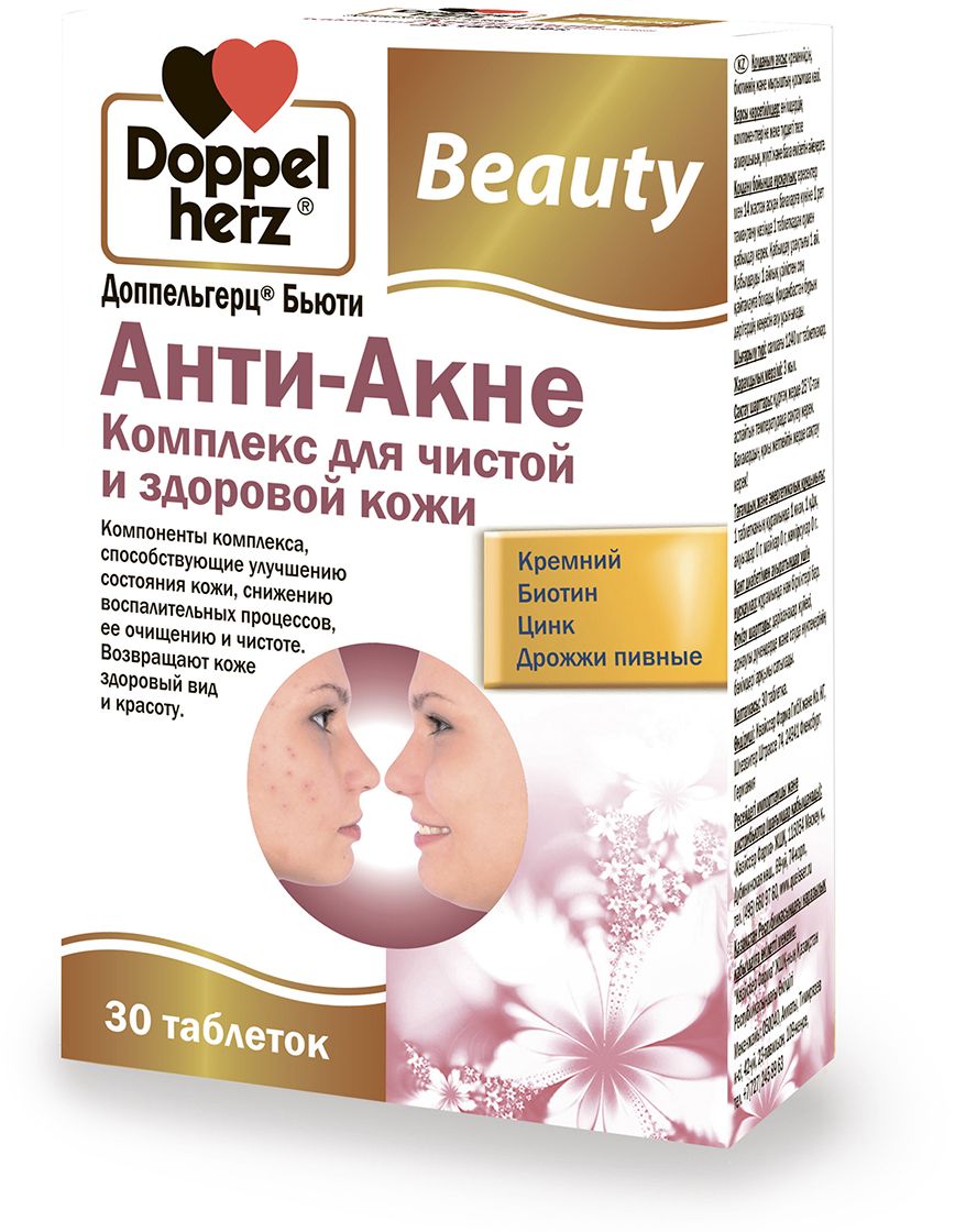 Доппельгерц Бьюти Анти-Акне Комплекс для чистой и здоровой кожи, 30 .