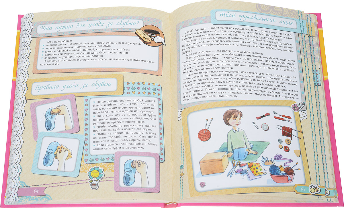 трубецкова. маленькая книга больших секретов. хомич е. маленькие секреты большого гардероба. секретная книга девочки.