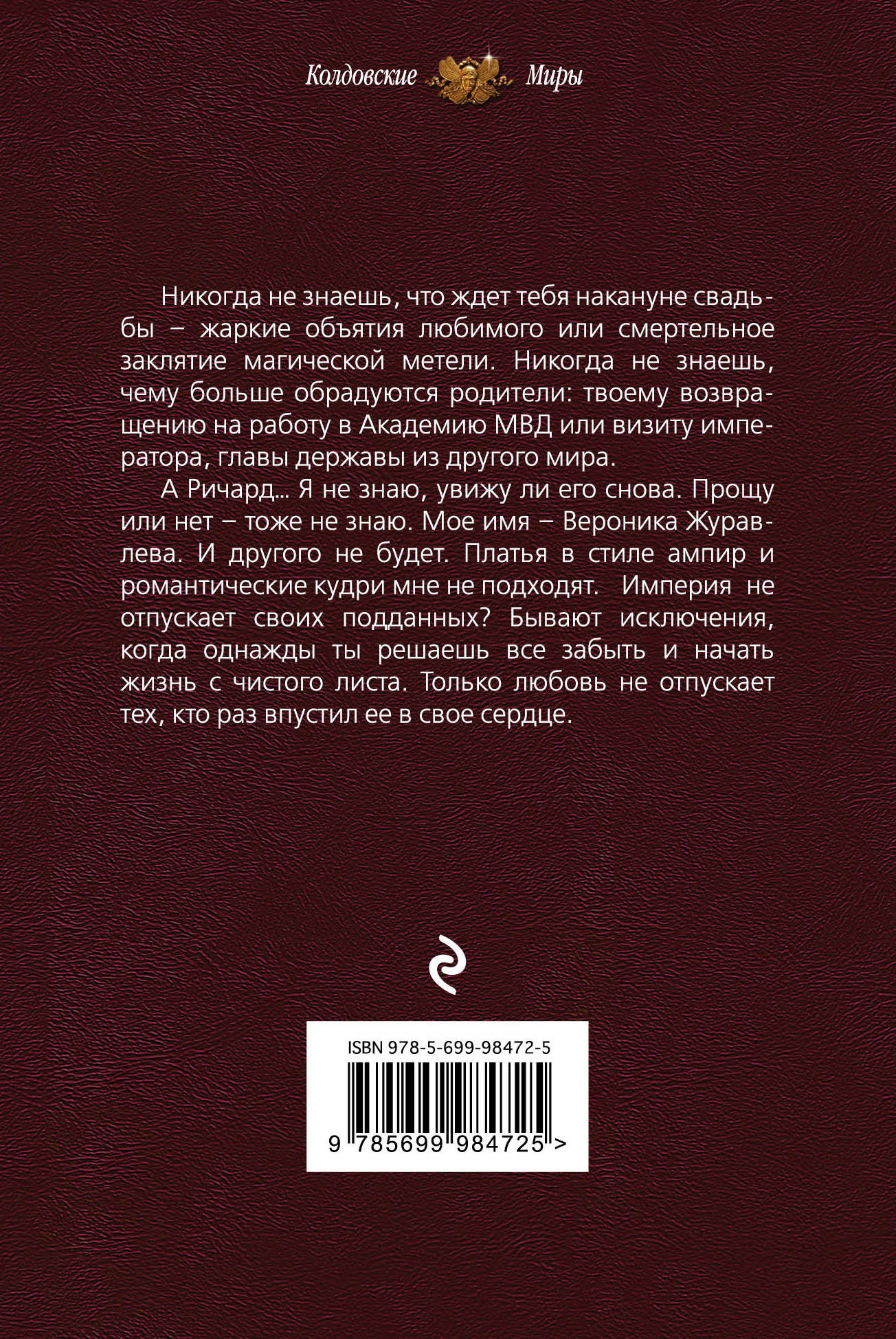 фото Империя Тигвердов. Танго в пустоте