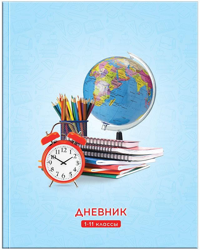 Дневник школьный обложка. Школьные принадлежности дневник. Дневник для начальной школы. Обложка для дневника школьного. Дневник школьный 1-11 класс.