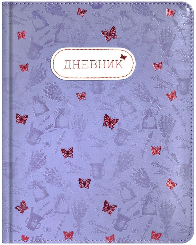 Рисунок для школьного дневника