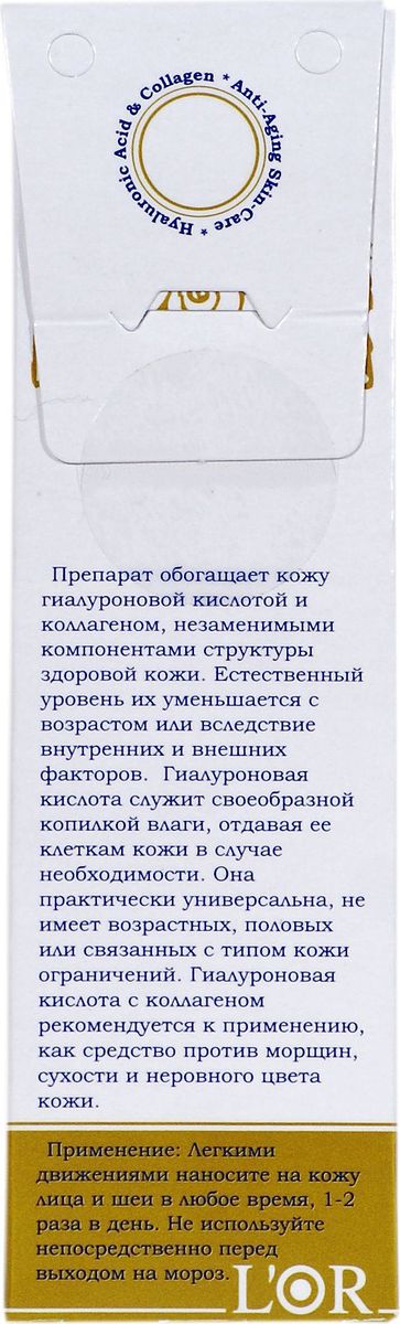 фото DNC L'Or Набор: Воск питательный, 5 мл, Гиалуроновая кислота и Коллаген, 15 мл, Гиалуроновая кислота и Эластин, 15 мл