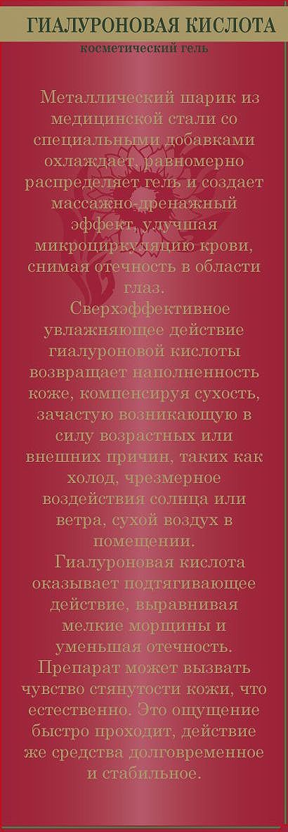 фото Gemene Набор "Гиалуроновая кислота": для лица, 10 мл, для области вокруг глаз, 12 мл