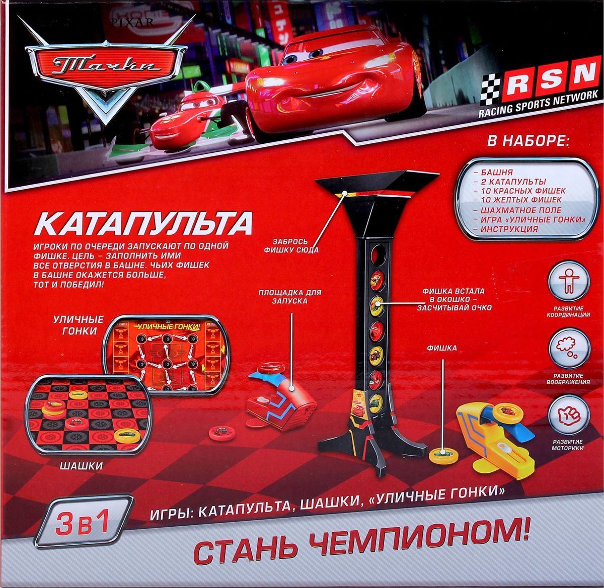 Характеристики Disney Настольная игра Тачки Катапульта, подробное описание  товара. Интернет-магазин OZON