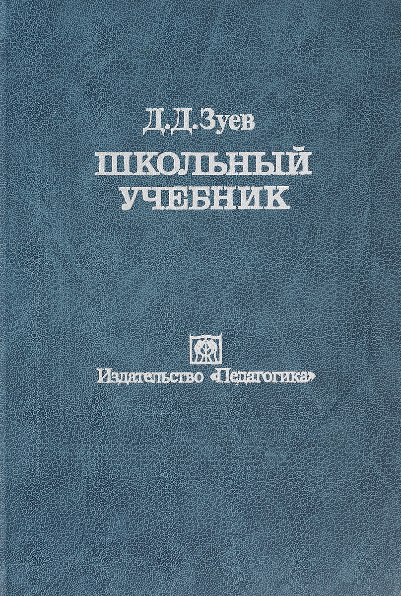 Двести Лет Вместе Книга Купить