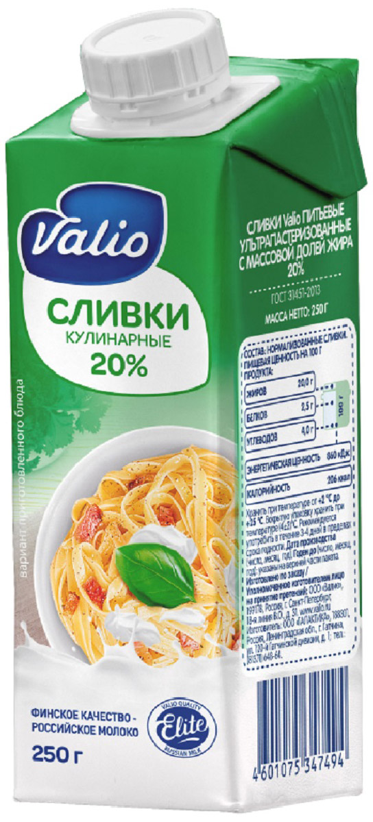 фото Valio сливки кулинарные 20%, 250 мл