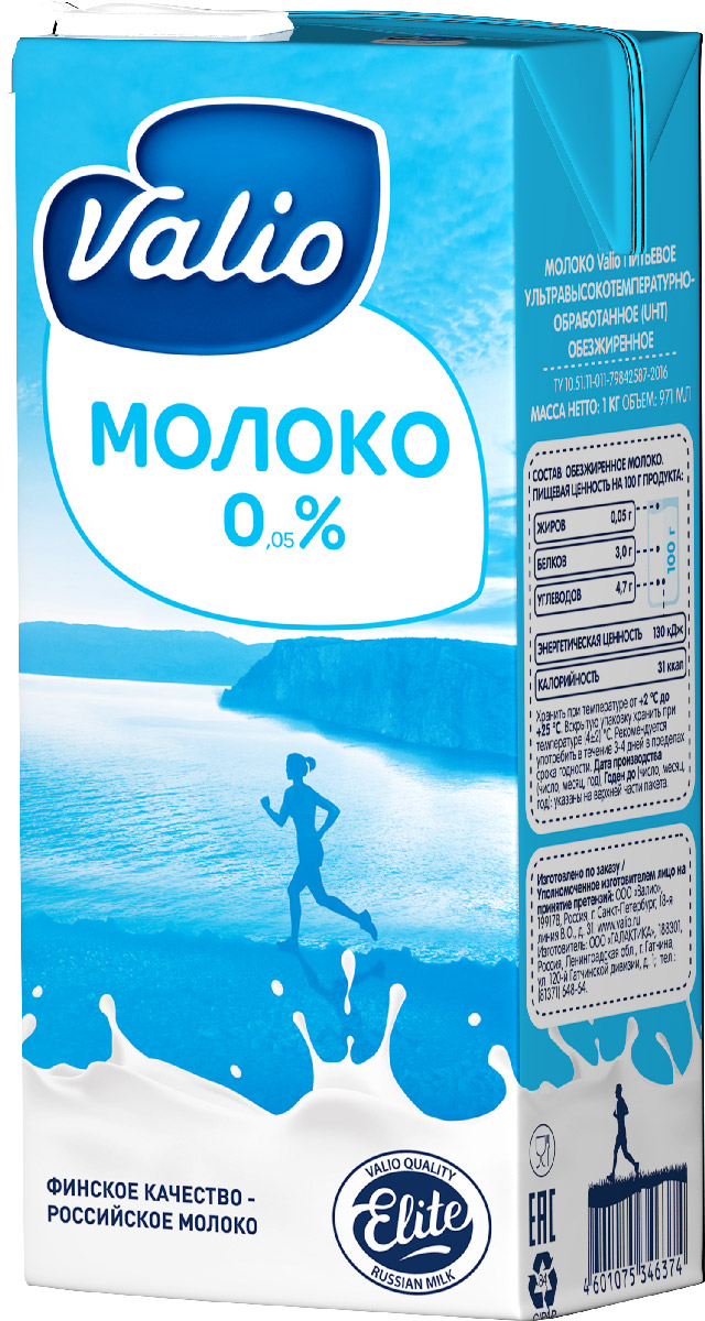 Молоко 1 кг. Молоко Валио 1.5. Молоко 1.5 жирности. Молоко 0,1%. Молоко Valio 0.05.