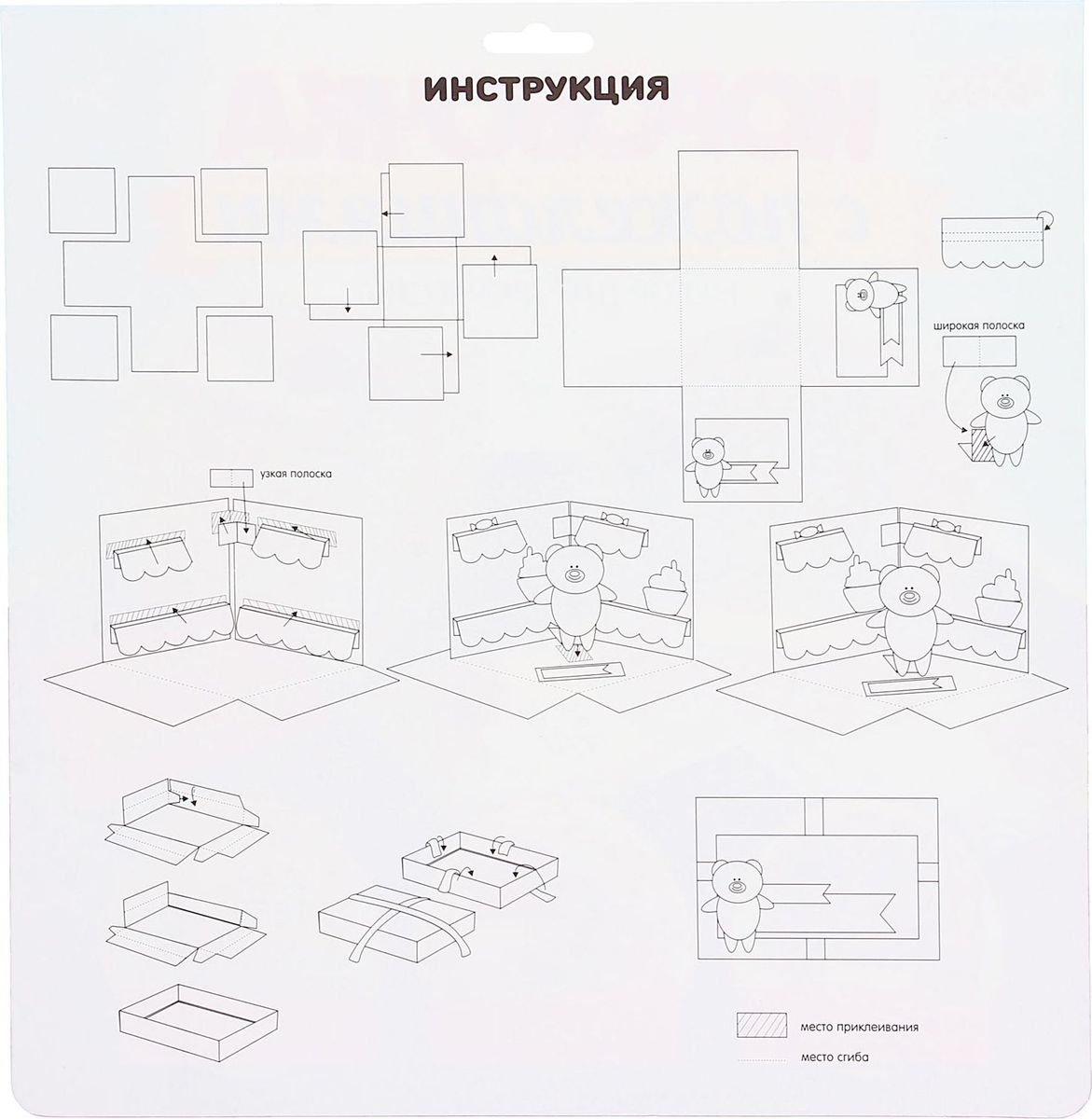 фото Школа талантов Набор для творчества Коробочка с пожеланиями Мишки