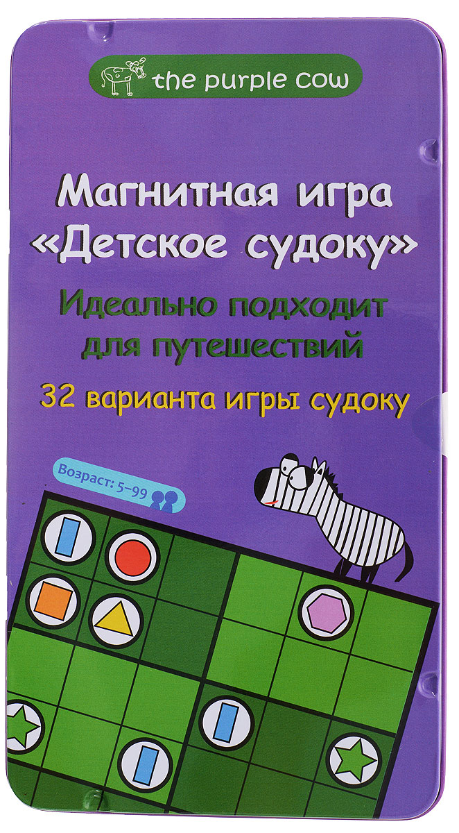все цены на Детское судоку онлайн
