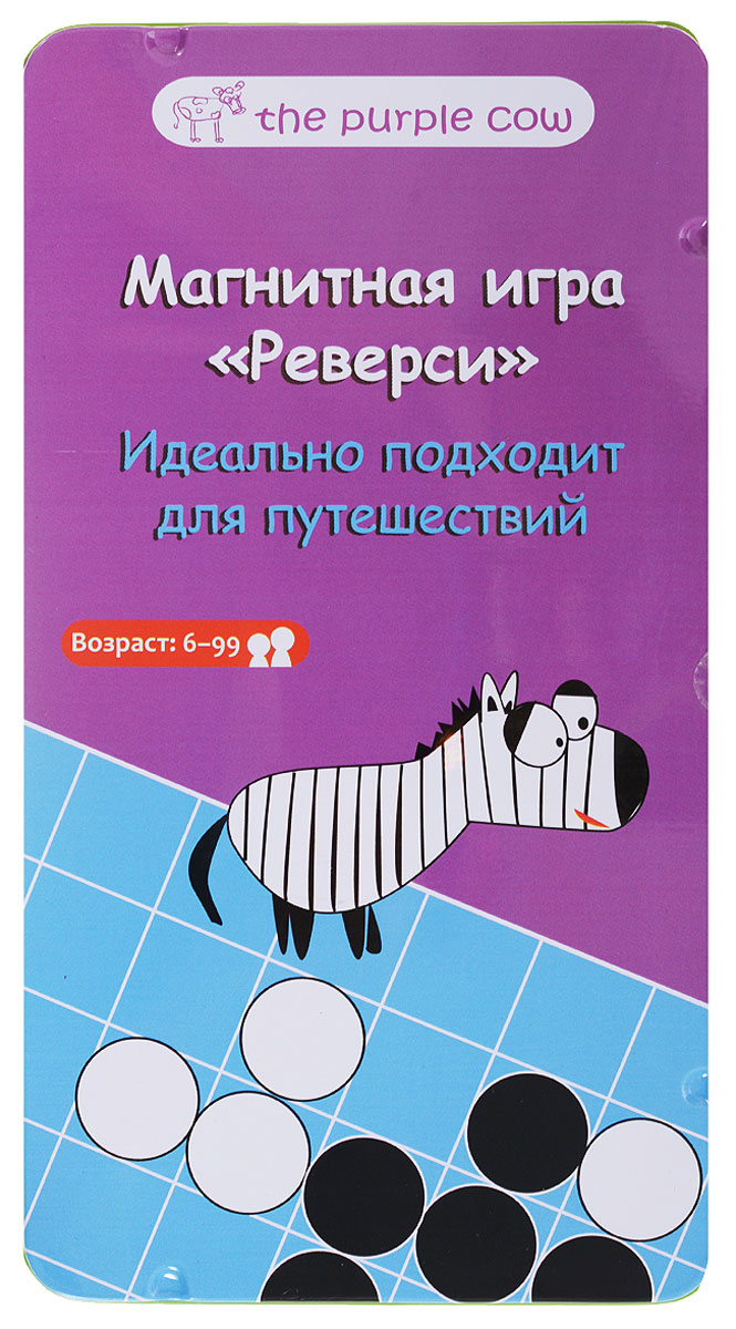 все цены на The Purple Cow Магнитная игра Реверси онлайн