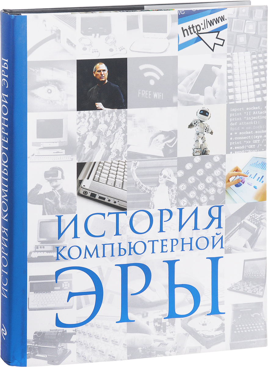 пк 3 поколения ibm 360. книга или компьютер. история компьютера книги. Apple книга о продукции. компьютер или книга презентация.