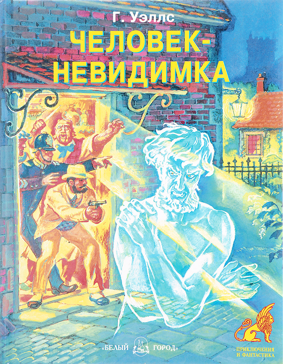 Книга с невидимыми картинками