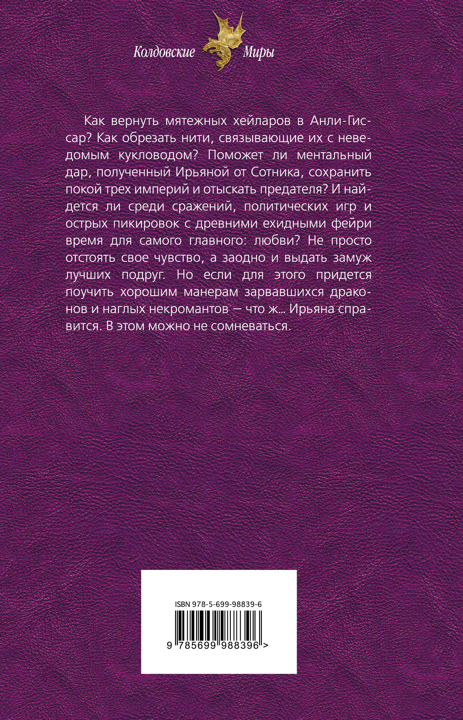 Счастливый брак по драконьи. Книга счастливый брак по драконьи. Счастливый брак по драконьи поймать пламя. Счастливый брак по драконьи все книги. Книга брак по драконьи.