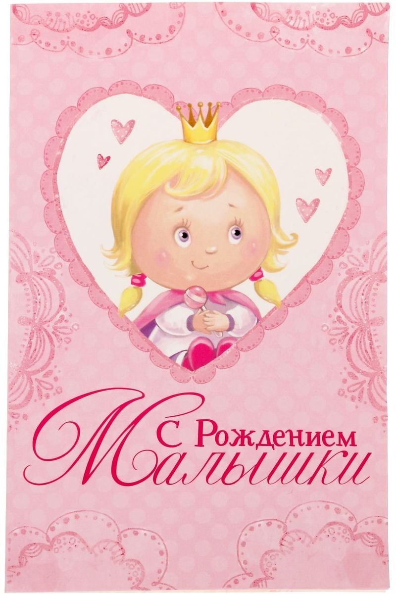 Приветик меня, поздравление картинки с днем рождения малышка