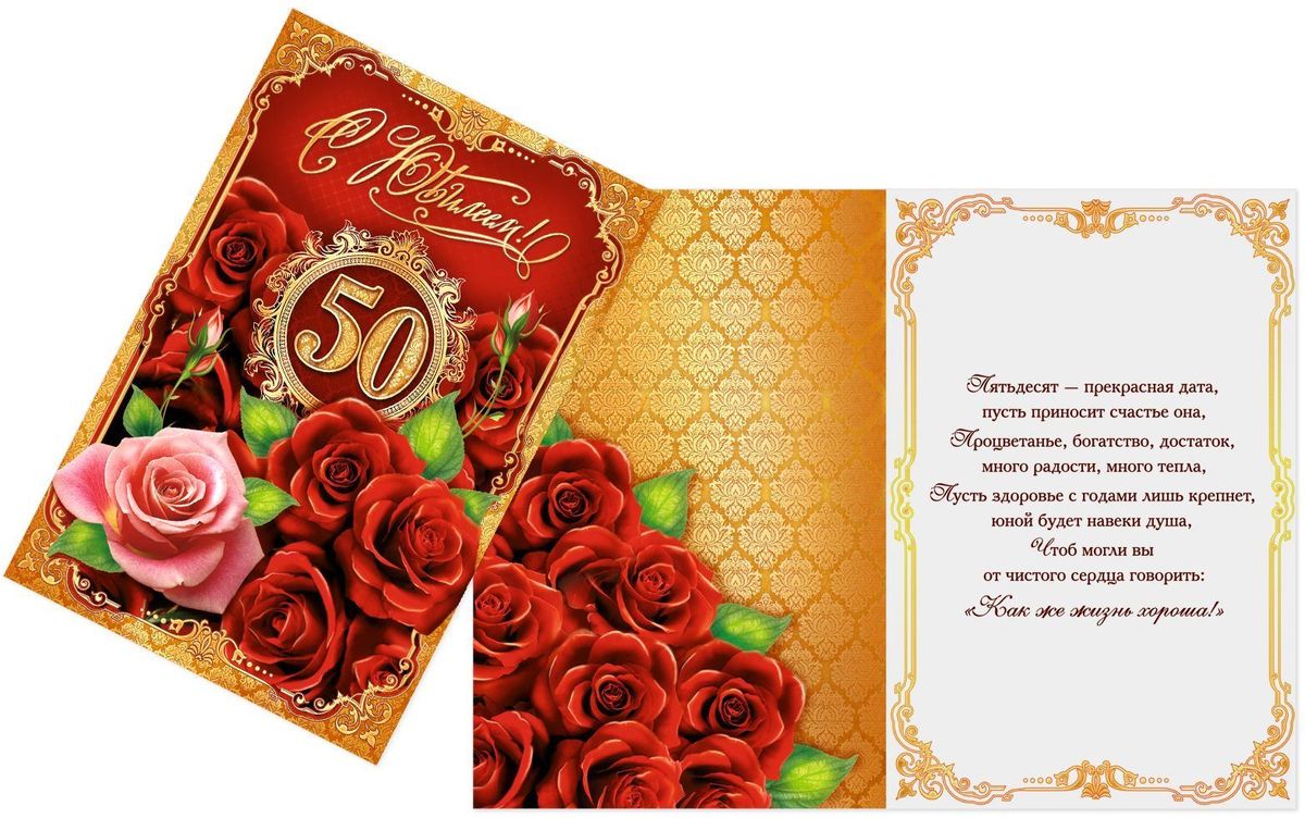 Открытки цена 50 лет