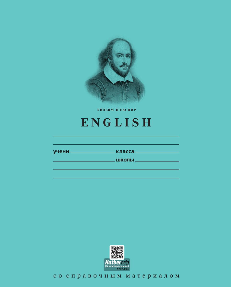 Тетрадь english. Обложка для тетради по английскому языку. Тетрадь на английском. Тетради школьные предметные. Обложка на тетрадку по английскому языку.