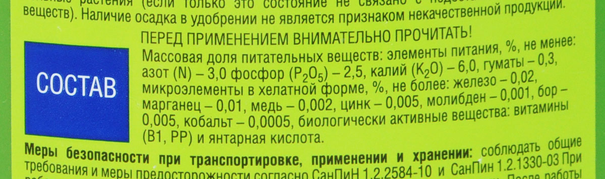 Джин сева читать. Добрая сила для декоративно цветущих. Удобрение добрая сила состав. Удобрение для клубники добрая сила. Добрая сила удобрение для томатов сухое.