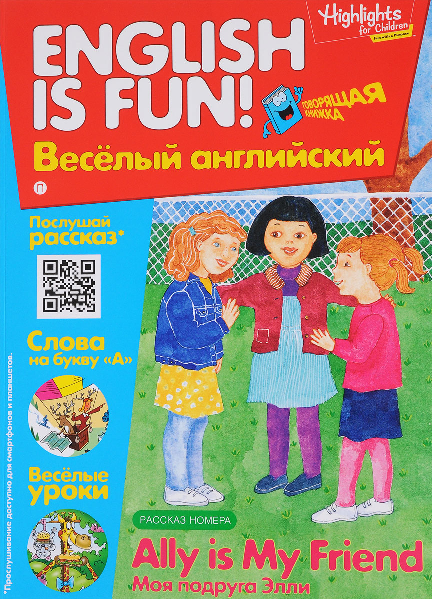 Мой друг номер 5. Мой друг номер 5. Академия амбрелла ваня и пятый мем. Мой друг номер 5. Скоро в школу англо-русский словарик с героями disney.