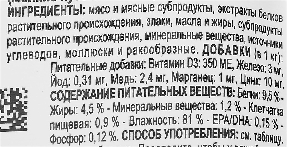 фото Консервы Royal Canin "Ageing +12", для кошек старше 12 лет, мелкие кусочки в желе, 85 г