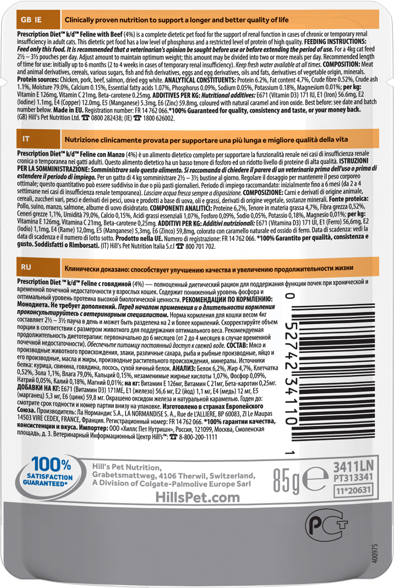 фото Корм влажный Hill's Prescription Diet k/d Kidney Care для кошек для поддержания здоровья почек, с говядиной, 85 г