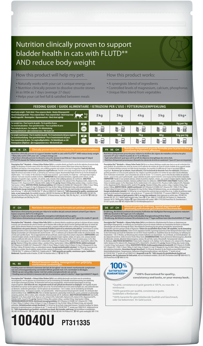 фото Корм сухой диетический Hill's Prescription Diet Metabolic + Urinary Weight + Urinary Care для кошек при лечении и профилактике цистита, вызванного стрессом и способствует снижению и контролю веса, с курицей, 1,5 кг