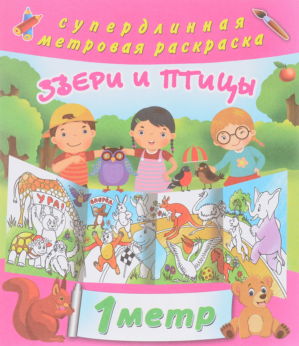 фото Звери и птицы