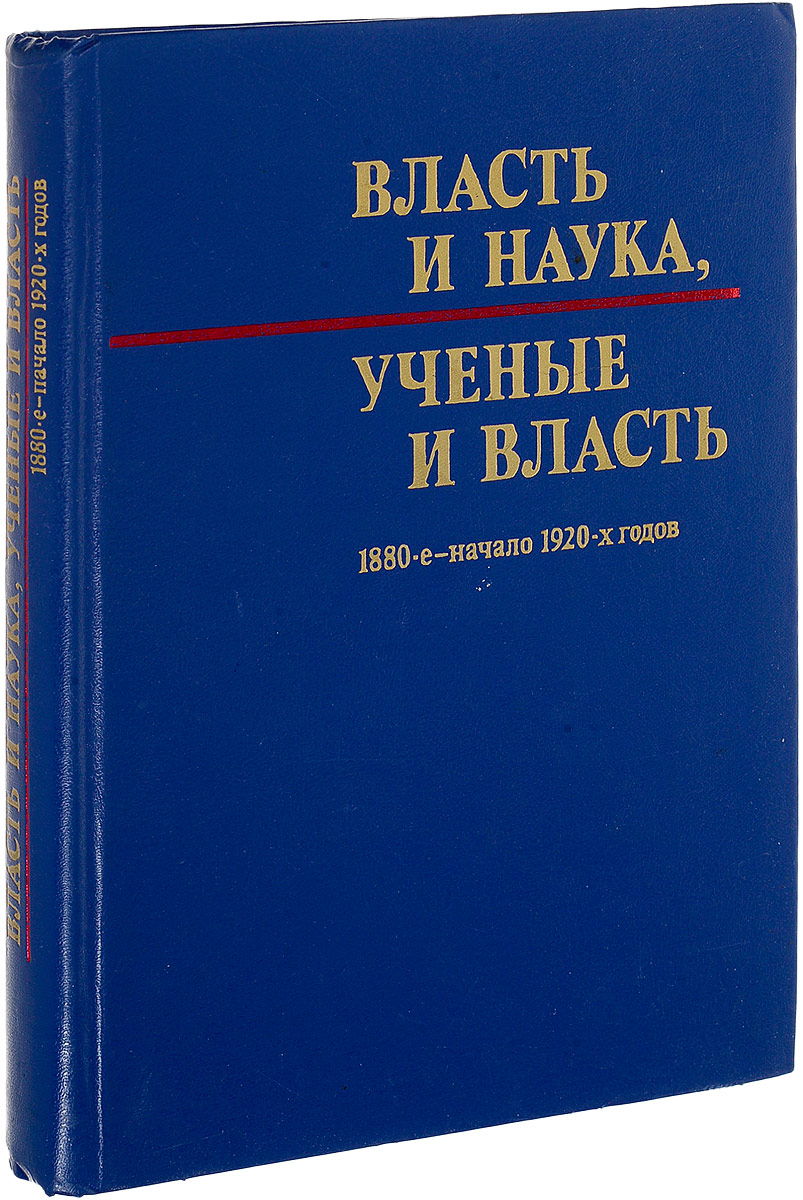 Книги про власть