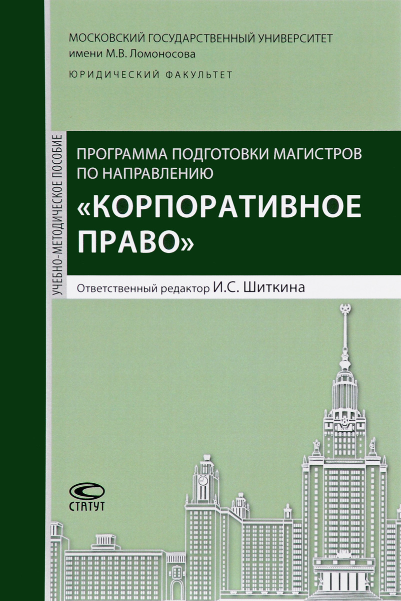 Отто фон гирке корпоративное право