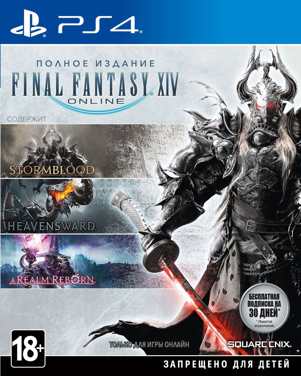 фото Игра Final Fantasy XIV: Полное издание для PS4 Sony Square enix