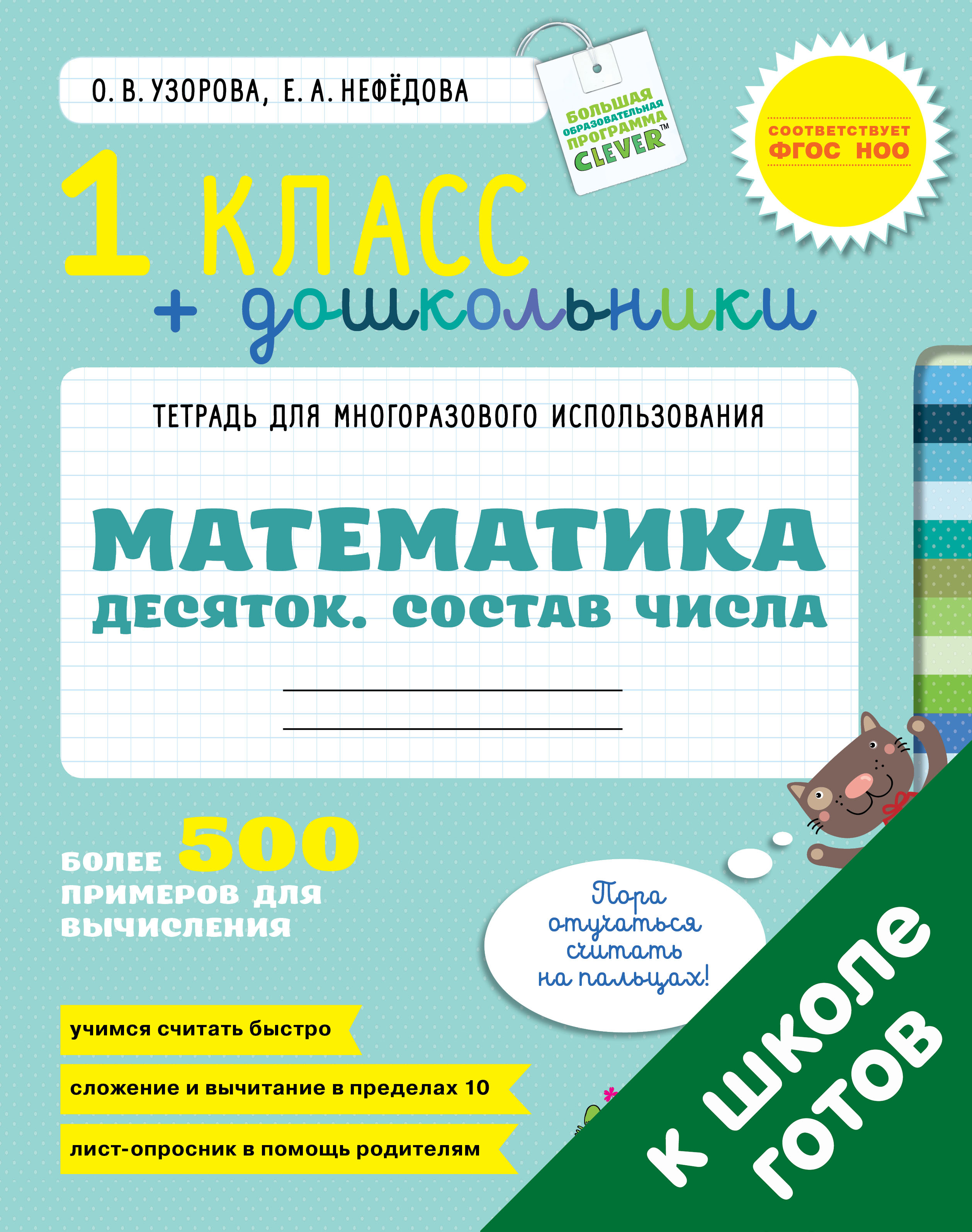 Математика класс 500 примеров